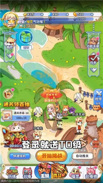 喵灵手册手游截图