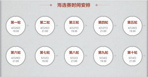 夏日激战，热血三界，《梦幻西游》手游第22届X9联赛报名即将截止！