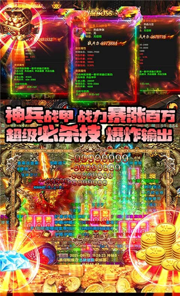 混乱封神兄弟砍一刀截图