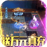 九天仙缘GM版