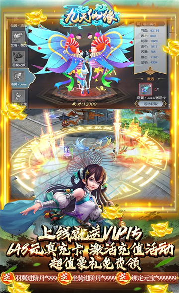 九天仙缘GM版截图