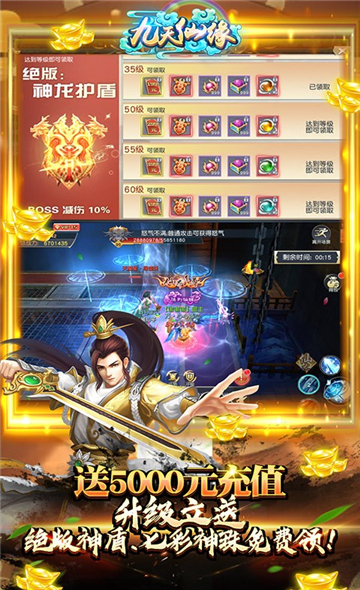 九天仙缘GM版截图