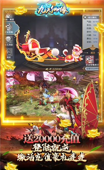 九天仙缘GM版截图