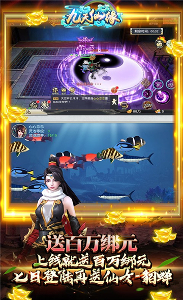九天仙缘GM版截图