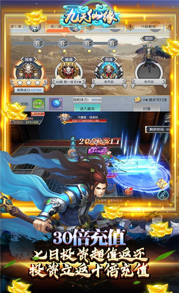九天仙缘GM版截图