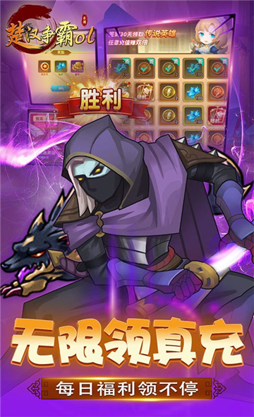 楚汉争霸OL手游正式版截图