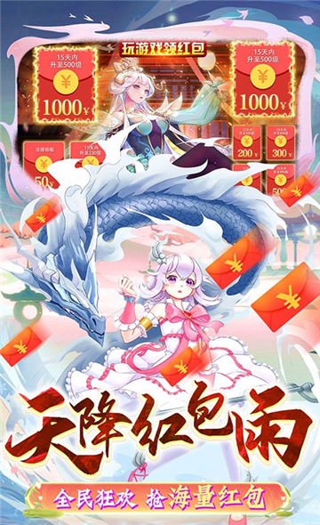 剑御天下正式版截图