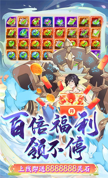 剑御天下正式版截图