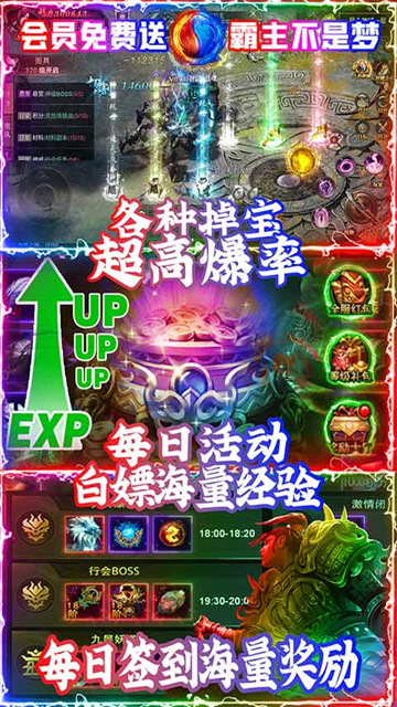 通神手游传奇截图