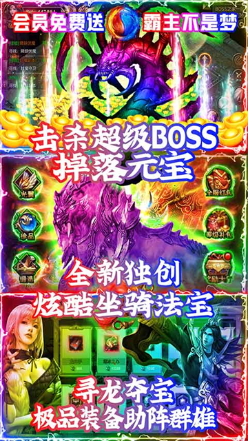 通神手游传奇截图