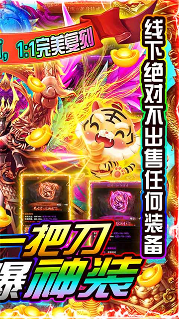 通神高爆版截图