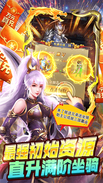 穿行三国OL截图