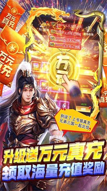 穿行三国OL截图