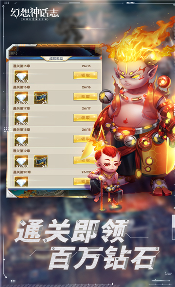 幻想神话志高爆版截图