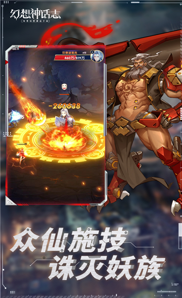 幻想神话志高爆版截图