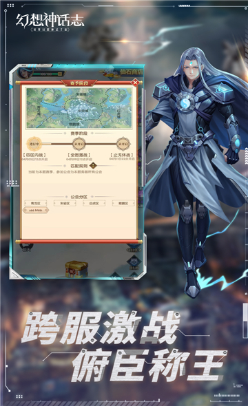 幻想神话志高爆版截图