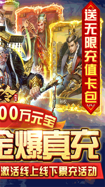 天子令诸侯手游截图