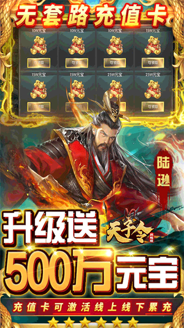 天子令诸侯手游截图