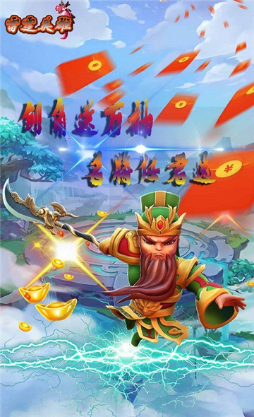 雷霆英雄满V千抽版截图