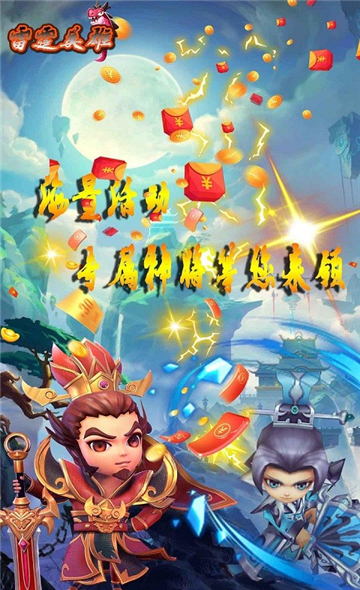 雷霆英雄满V千抽版截图