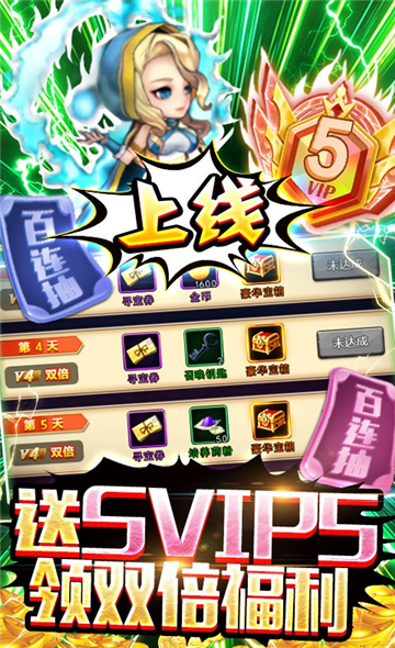 泰利的魔法旅途百抽版截图