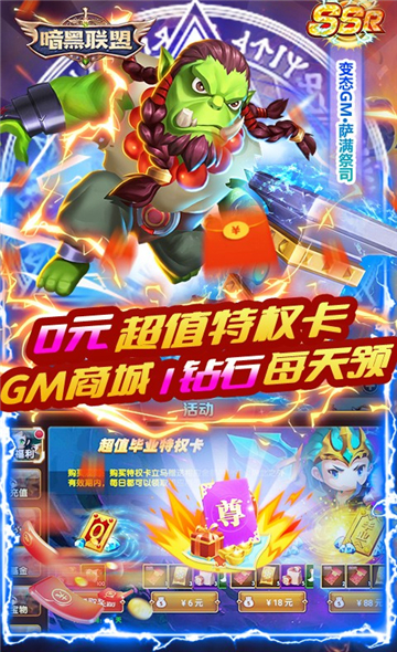 暗黑联盟万抽MAX剑圣截图