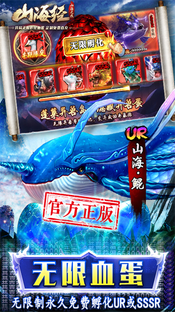 山海之痕GM版截图