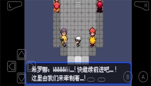 究极绿宝石5截图