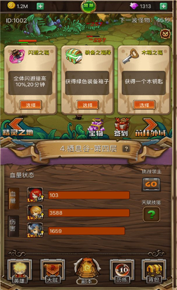 放置英雄坛截图