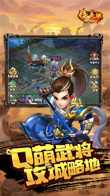 侠义英雄满V版截图