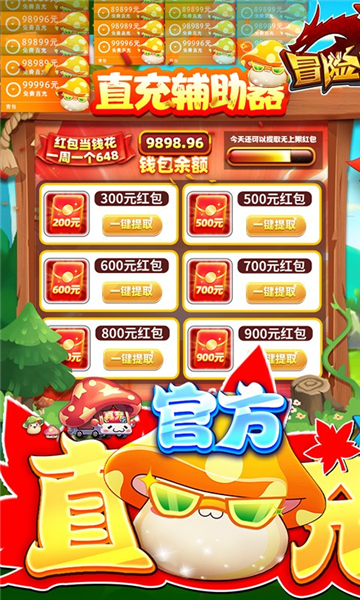 冒险王2零氪版截图