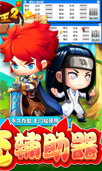 冒险王2零氪版截图