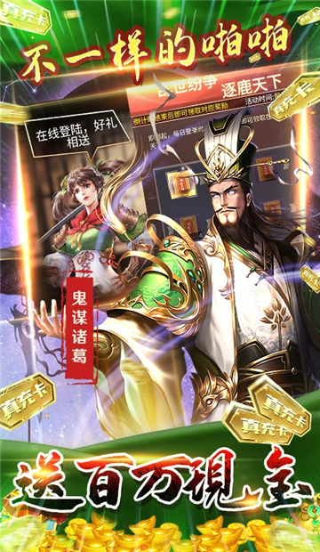 啪啪三国2GM工具版截图