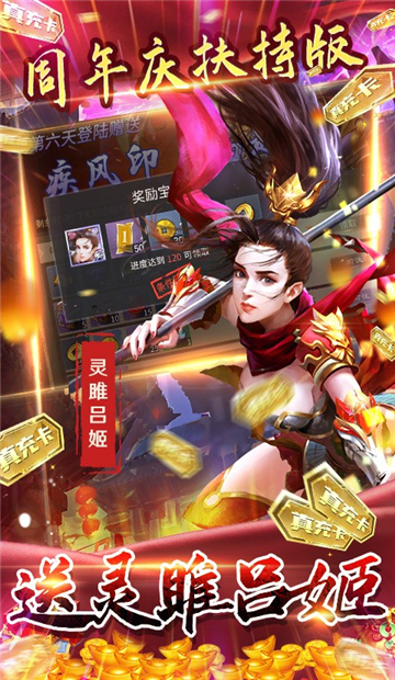 啪啪三国2GM工具版截图