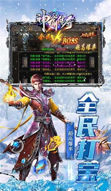 神谕传奇上古神器截图