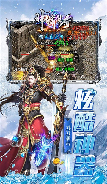 神谕传奇上古神器截图