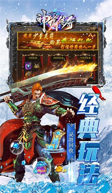 神谕传奇上古神器截图