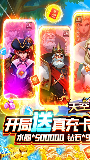 天空之息英雄版截图