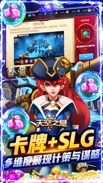 天空之息英雄版截图