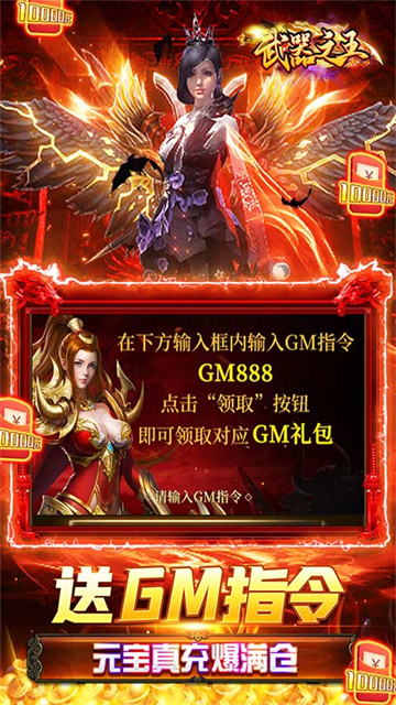 武器之王红包折扣版截图