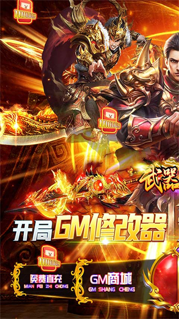 武器之王红包折扣版截图