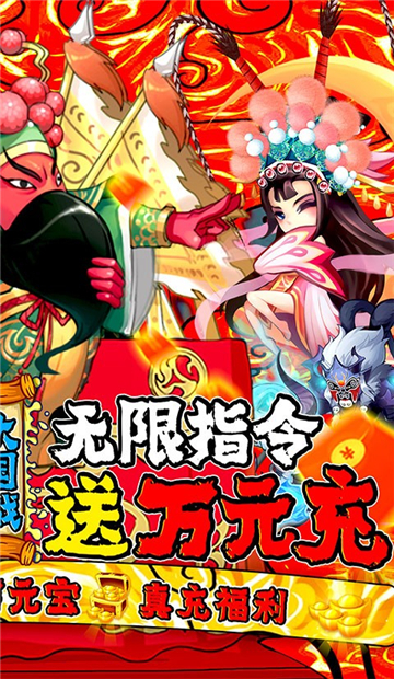 大国战无限指令截图