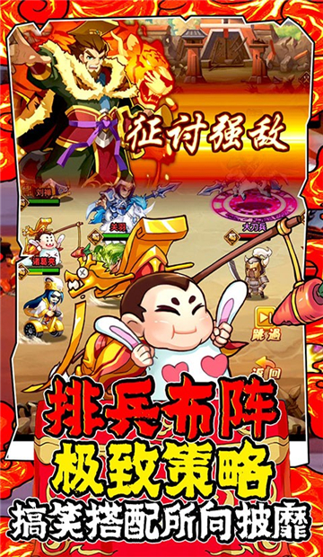 大国战无限指令截图