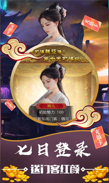 碟际战记五圣截图