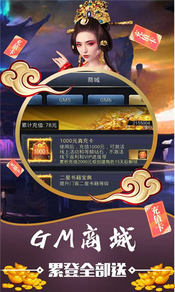 碟际战记五圣截图