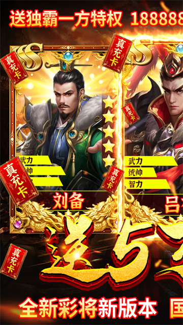 三国荣耀tv版截图