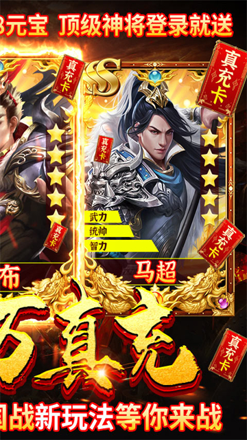 三国荣耀tv版截图