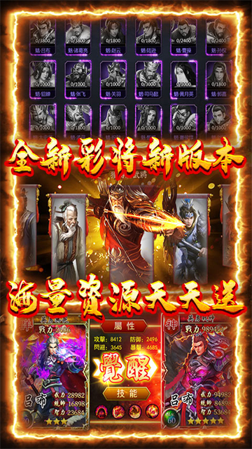 三国荣耀tv版截图