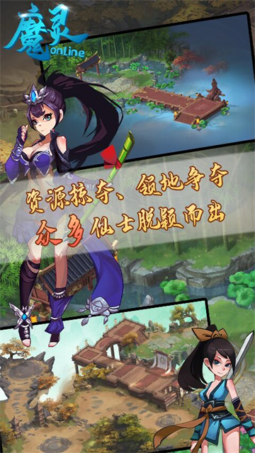 魔灵online欧皇版截图