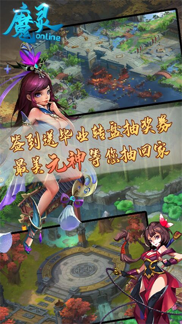 魔灵online欧皇版截图